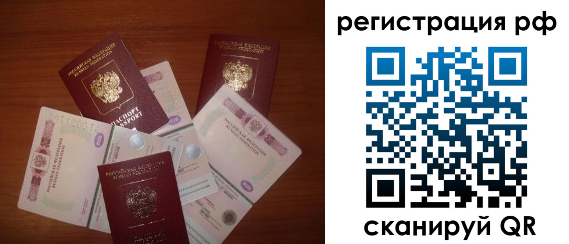 прописка ребенка в Чкаловске