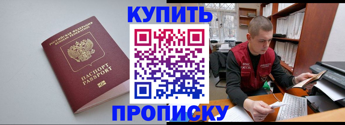 временная регистрация адрес в Чкаловске