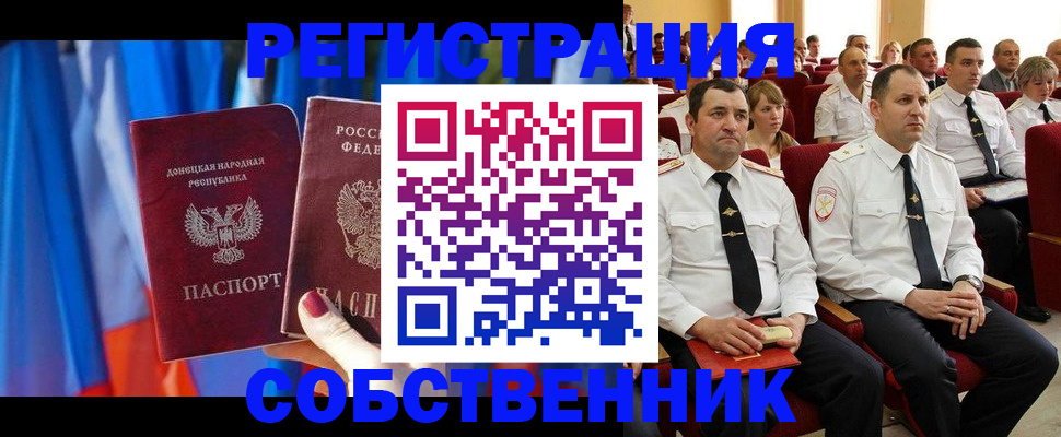 прописка поиск в Чкаловске