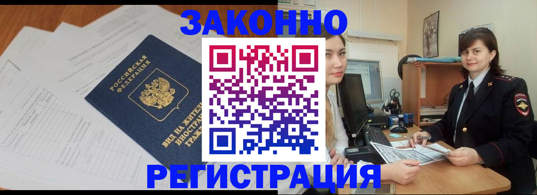 прописка от собственника в Чкаловске