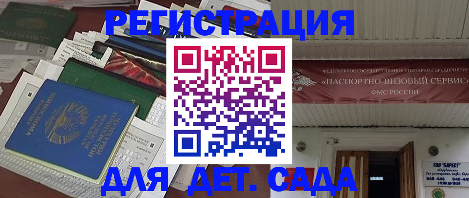 временная регистрация надежно в Чкаловске