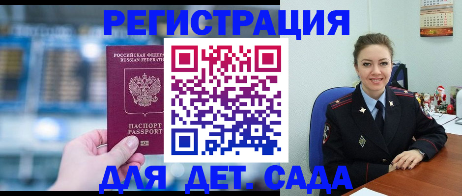 прописка 2025 в Чкаловске