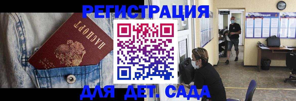 прописка паспорт в Чкаловске